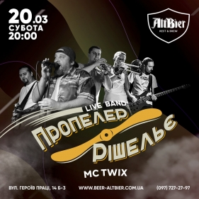 ALTBIER PARTY - Пропеллер Рішельє